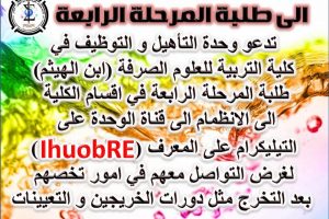 اعلان قناة التوظيف1 اعلان قناة التوظيف1