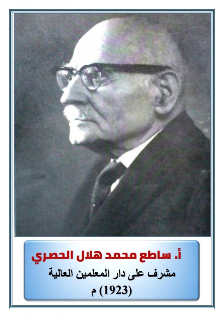 عمداء 1923