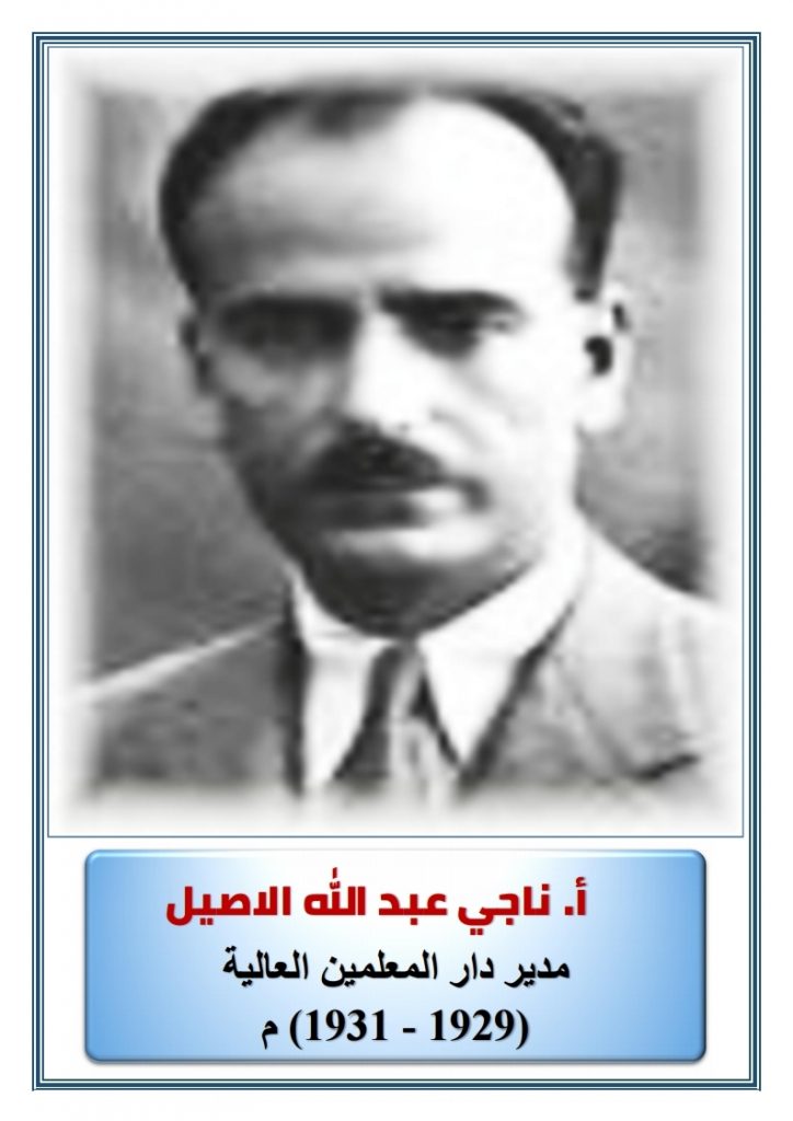 عمداء 1929-1931