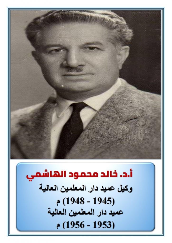 عمداء 1953-1956