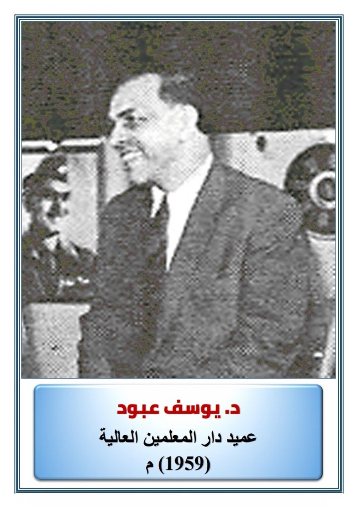 عمداء 1959