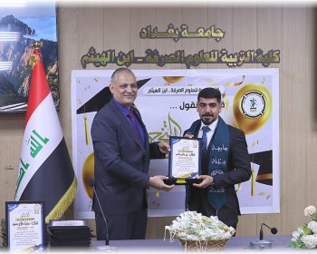 مشاهد من مراسم صور تخرج قسم الكيمياء و تكريم الطلبة المتفوقين 11-2-2025 (39)