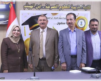 مشاهد من مراسم صور تخرج قسم الكيمياء و تكريم الطلبة المتفوقين 11-2-2025 (46)
