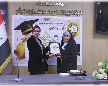 مشاهد من مراسم صور تخرج قسم الكيمياء و تكريم الطلبة المتفوقين 11-2-2025 (59)