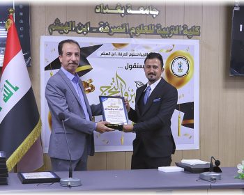 مشاهد من مراسم صور تخرج قسم الكيمياء و تكريم الطلبة المتفوقين 11-2-2025 (64)