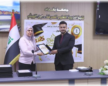 مشاهد من مراسم صور تخرج قسم الكيمياء و تكريم الطلبة المتفوقين 11-2-2025 (65)