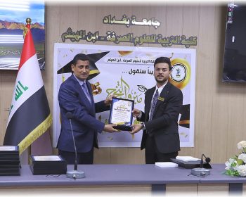 مشاهد من مراسم صور تخرج قسم الكيمياء و تكريم الطلبة المتفوقين 11-2-2025 (66)