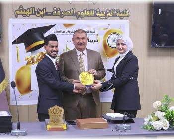 مشاهد من مراسم صور تخرج قسم الكيمياء و تكريم الطلبة المتفوقين 11-2-2025 (67)