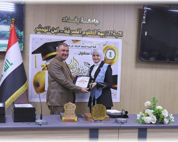 مشاهد من مراسم صور تخرج قسم الكيمياء و تكريم الطلبة المتفوقين 11-2-2025 (69)
