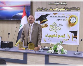 مشاهد من مراسم صور تخرج قسم الكيمياء و تكريم الطلبة المتفوقين 11-2-2025 (71)