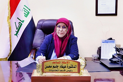 هيفاء جاسم محسن